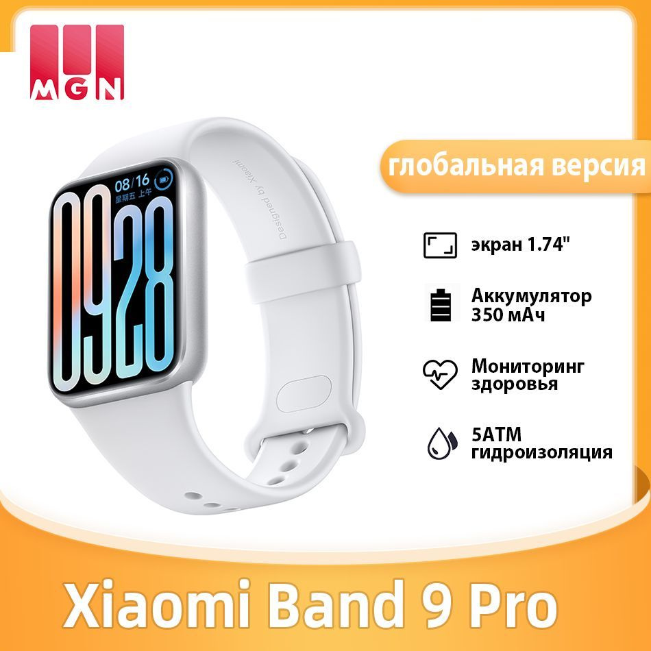 Xiaomi Фитнес-браслет Smart Band 9 Pro MIband 1.74" 330*480 AMOLED, 5ATM водонепроницаемый,21 день в #1