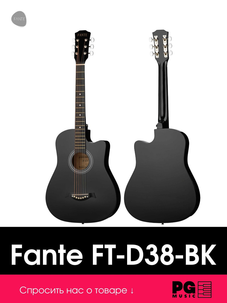 Акустическая гитара Fante FT-D38-BK #1