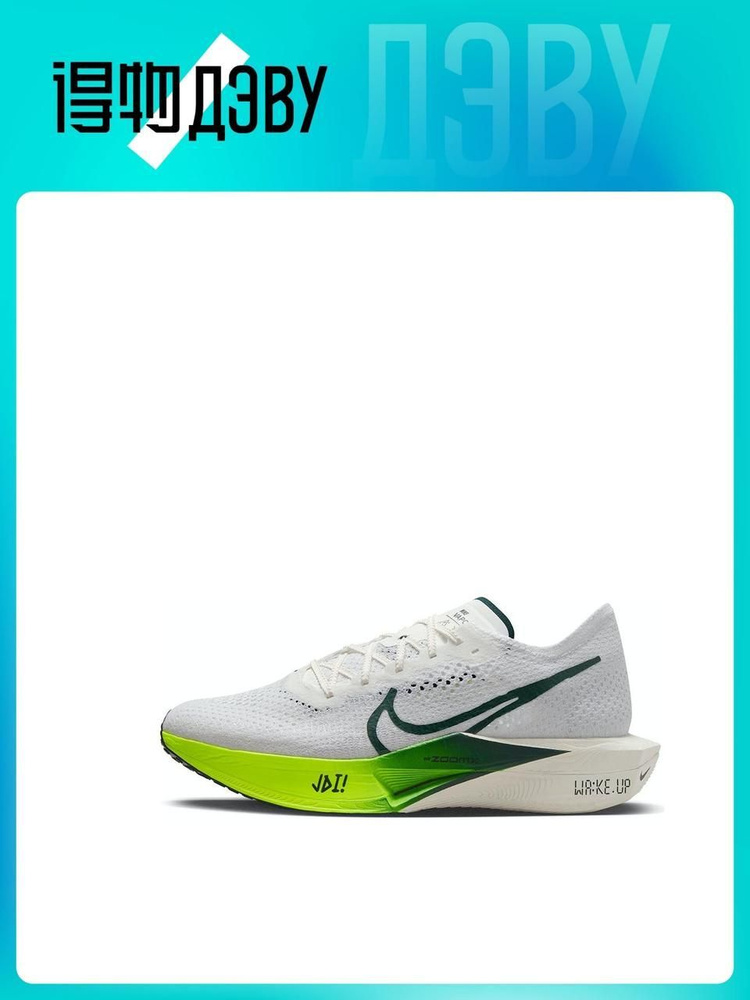 Кроссовки Nike ZoomX Vaporfly Next% 3 #1