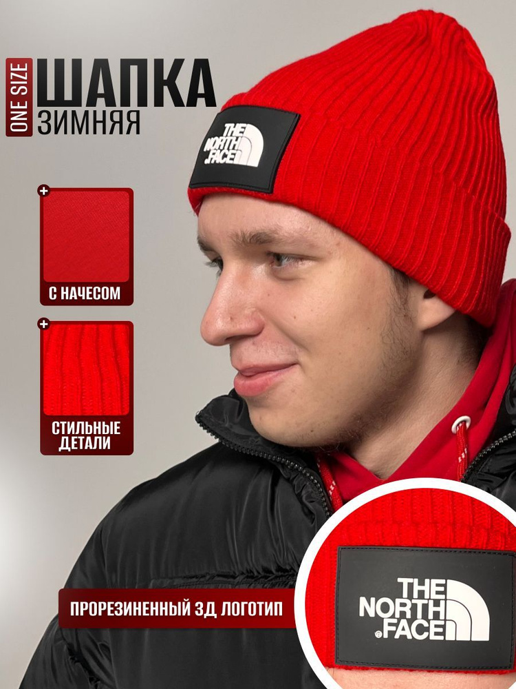 Шапка The North Face #1