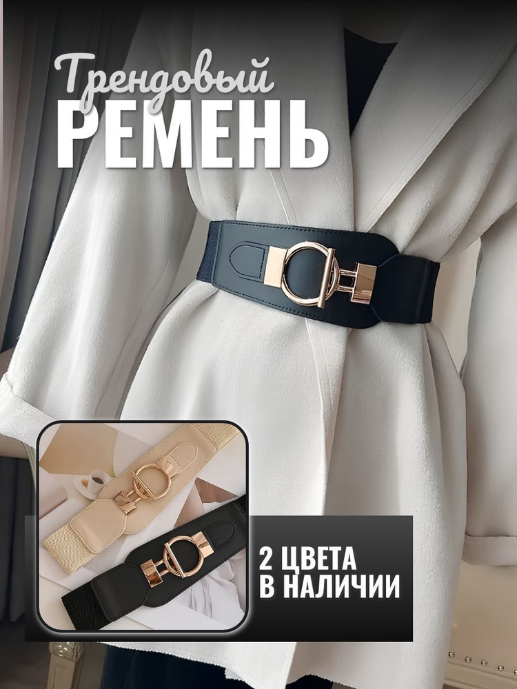 Ремень #1
