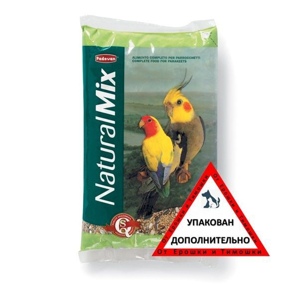 Корм для средних попугаев PADOVAN NATURALMIX Parrocchetti (850 г) #1