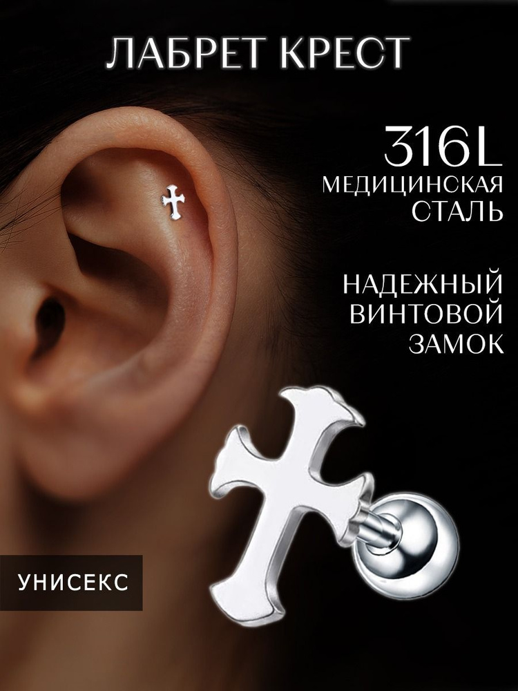INKLIM Пирсинг #1