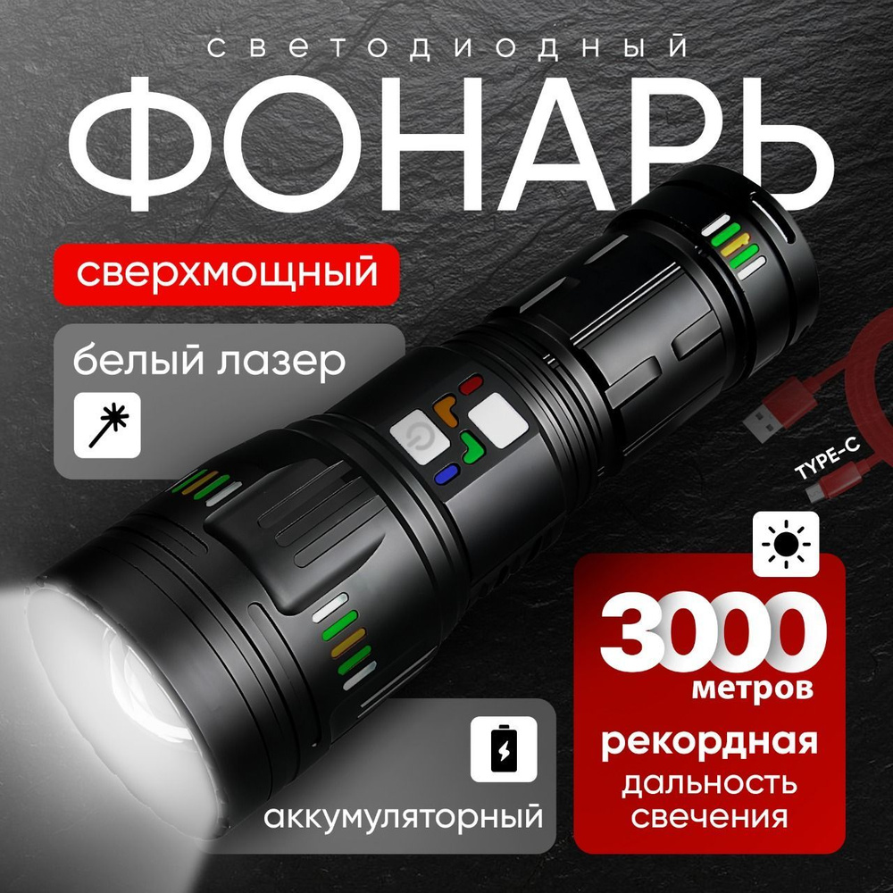 Фонарь ручной #1