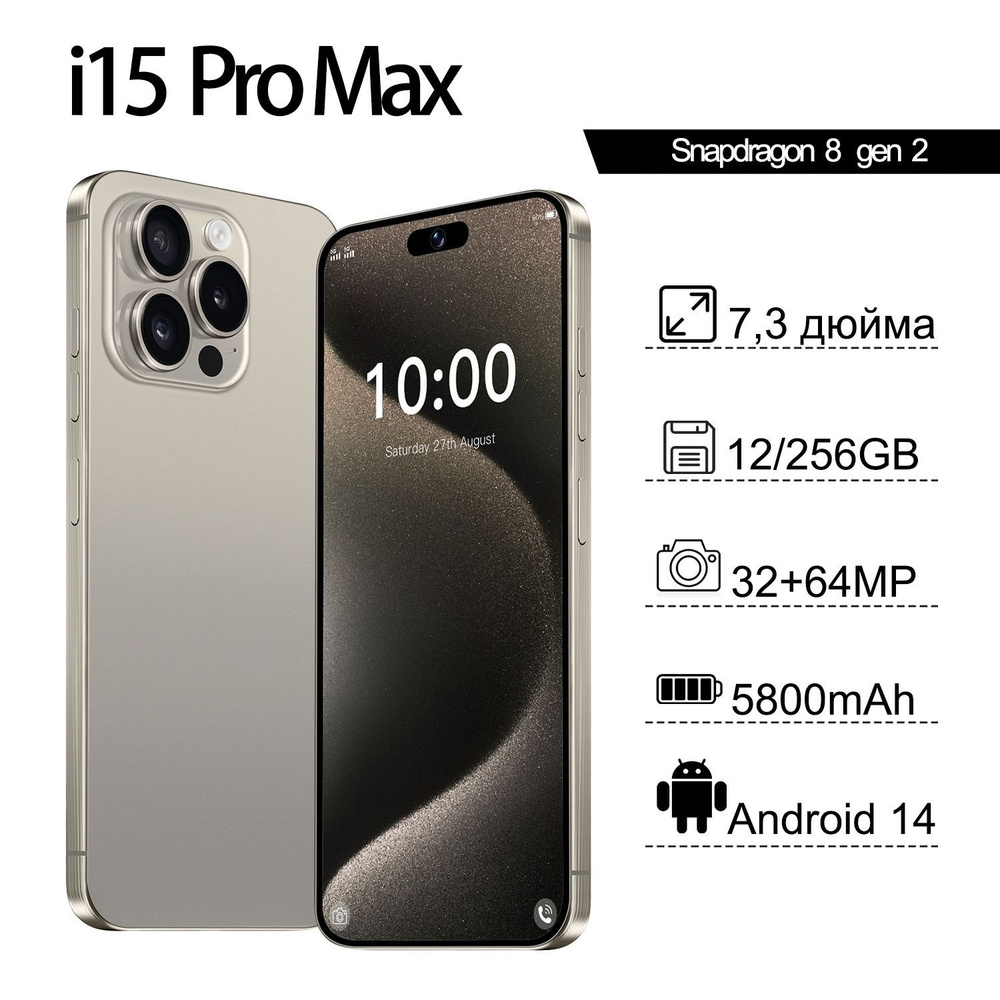 ZUNYI Смартфон i15 Pro Max, русская версия смартфона с поддержкой 4g, задняя крышка из матового стекла, #1