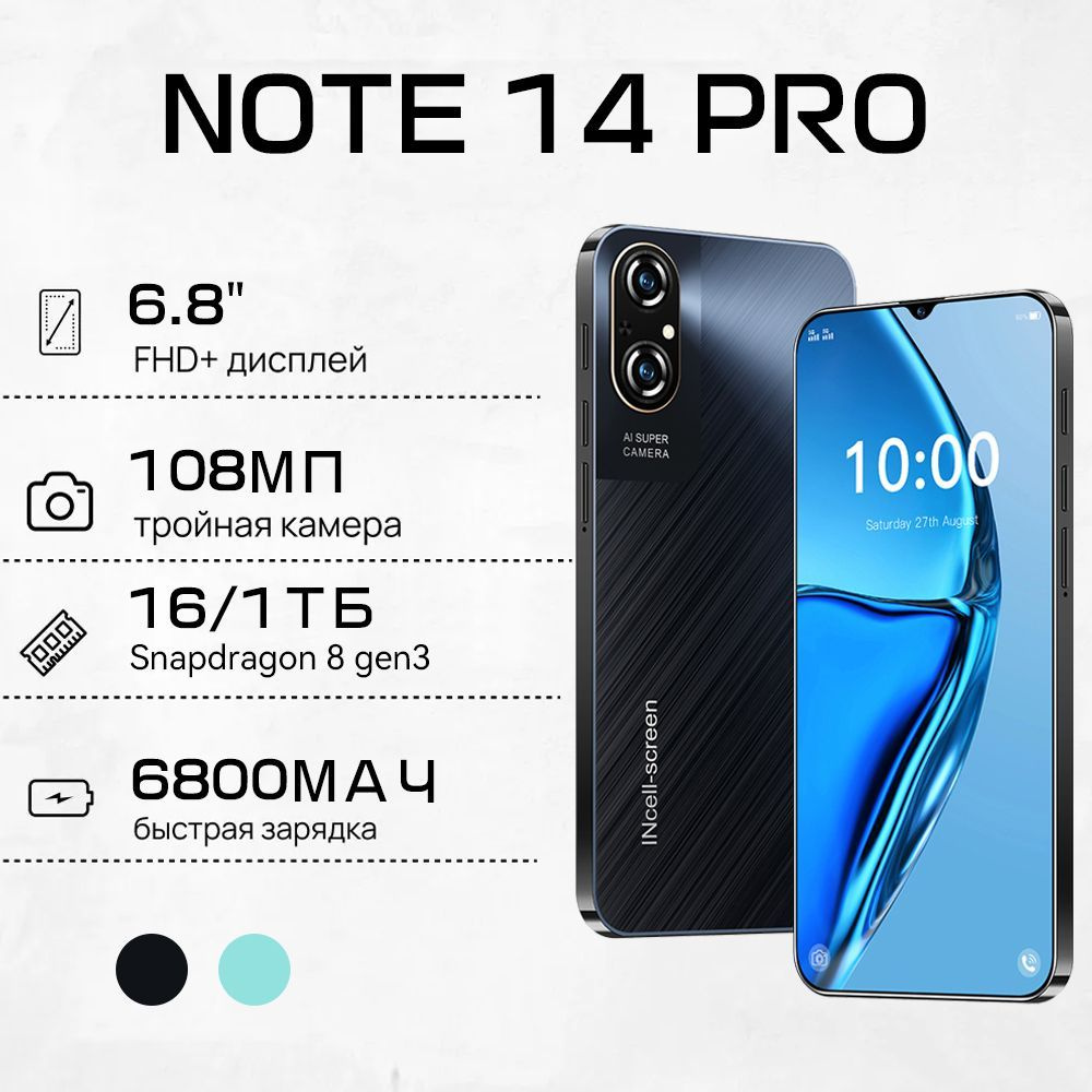 Смартфон Note 14 Pro Ростест (EAC) 16/1 ТБ, черный #1