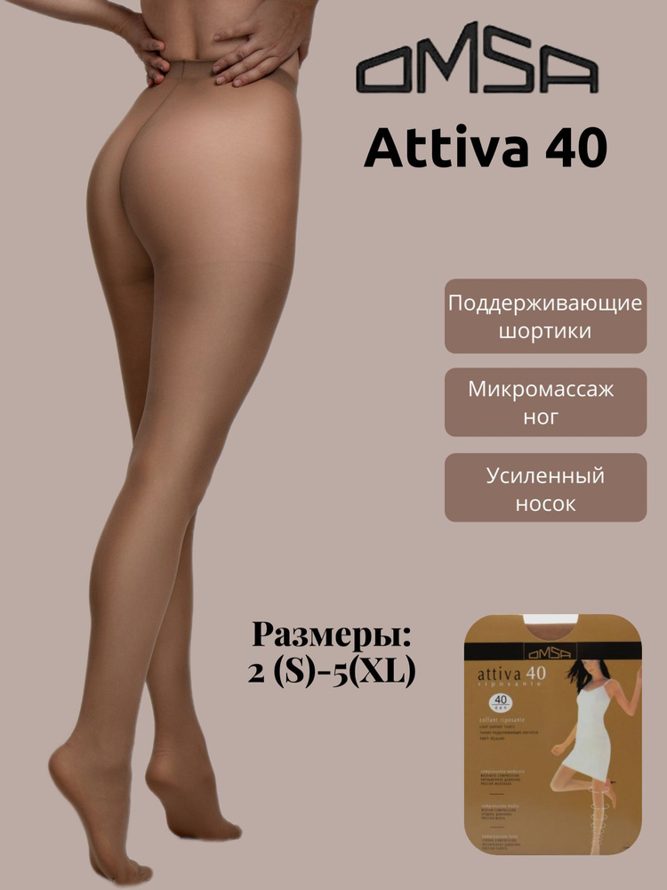 Колготки, 40 ден, 1 шт #1