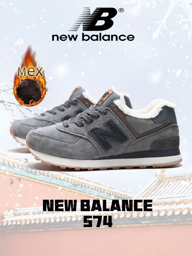 Кроссовки New Balance New Balance 574 #1