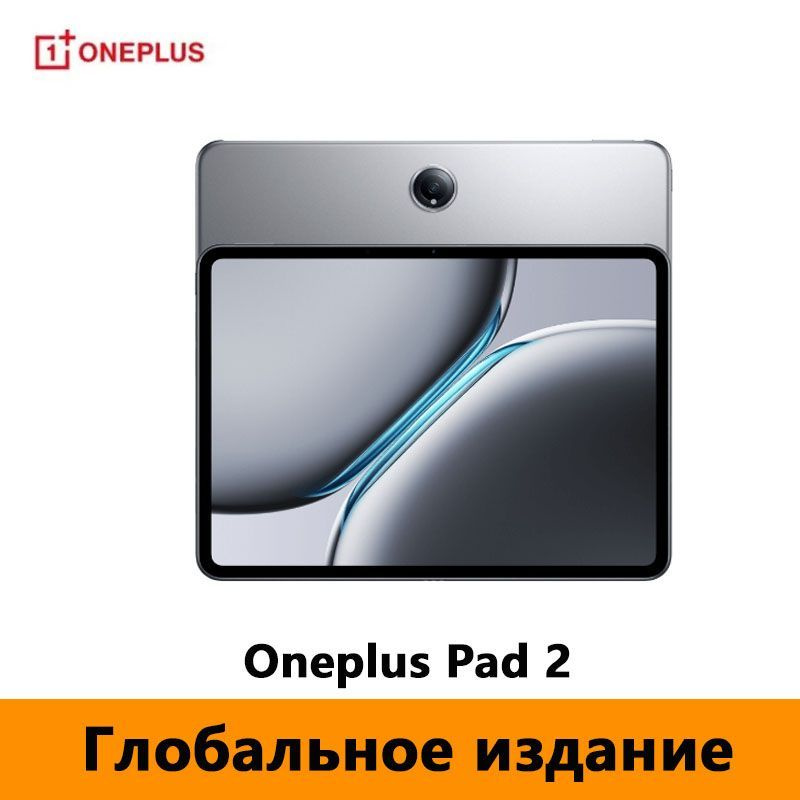 OnePlus Планшет Pad 2 12.1