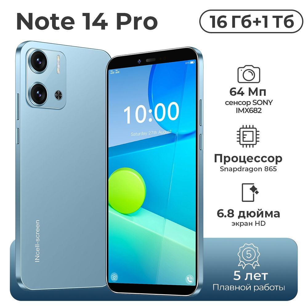 Смартфон Note 14 Pro Ростест (EAC) 16/1 ТБ, синий #1