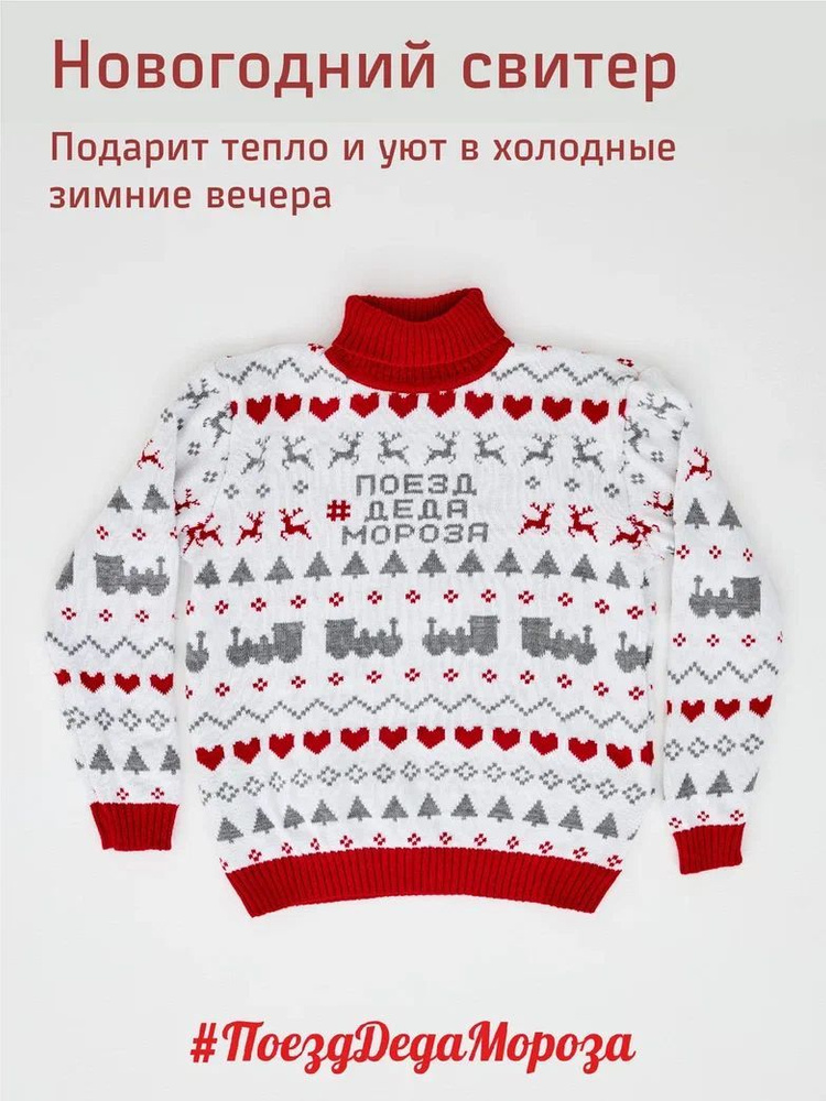 Свитер #1
