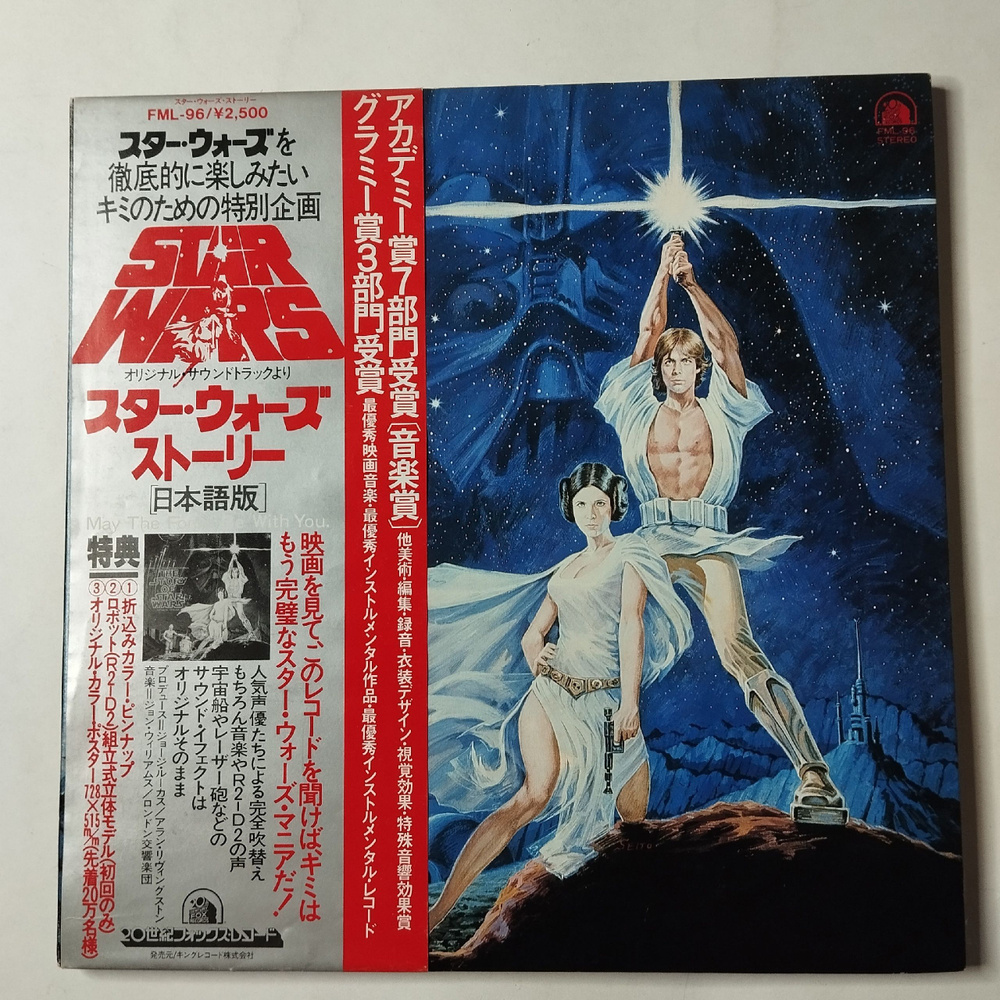 Винтажная виниловая пластинка LP The London Symphony Orchestra The