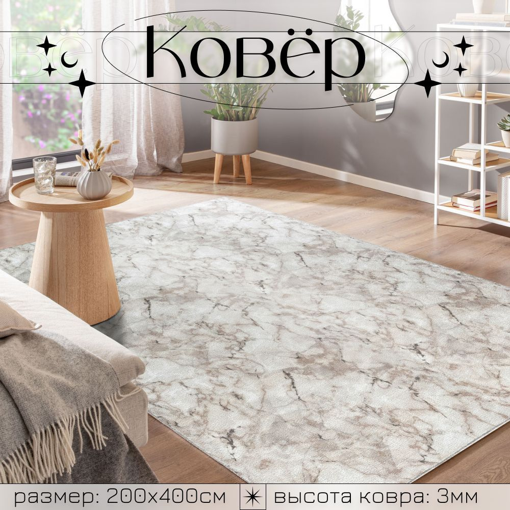 Moon carpet Ковер, 2 x 4 м #1