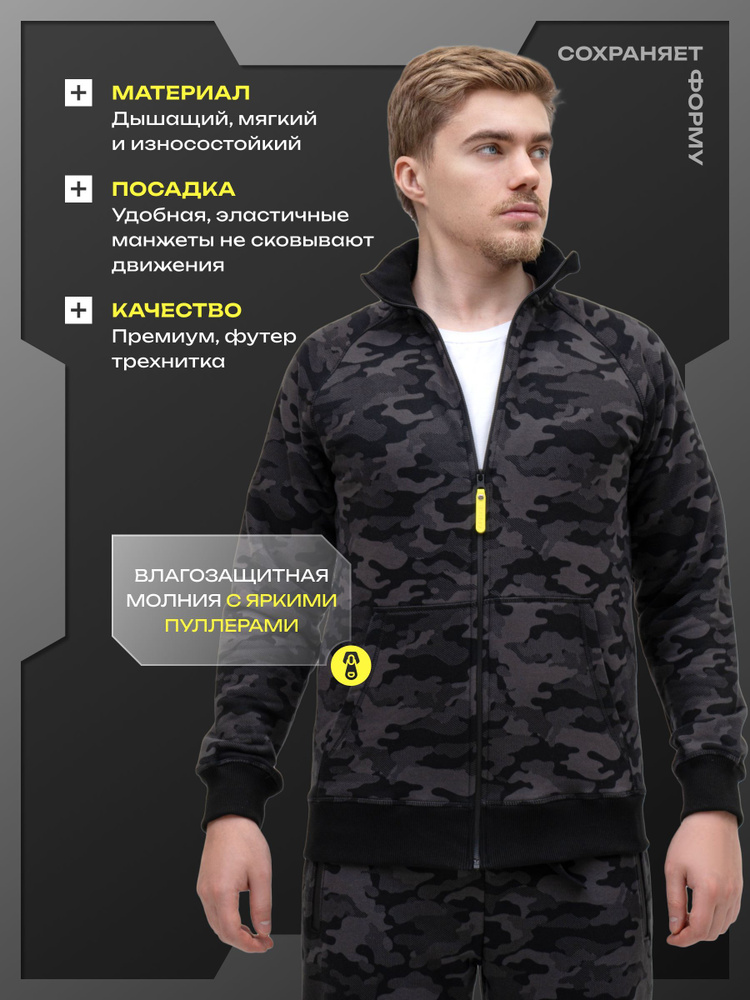 Костюм спортивный Ubik Wear Армия России #1