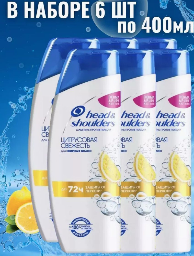 Head&Shoulders Шампунь для волос, 2400 мл #1