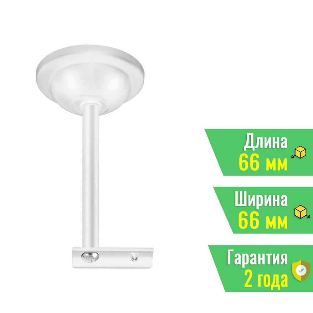 Крепление потолочное для низковольтного шинопровода арт.135090-135093 NOVOTECH FLUM 135250  #1