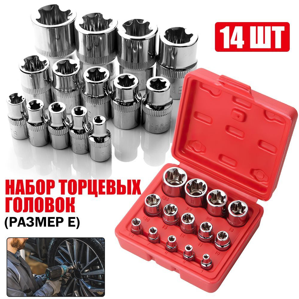 Головка торцевая 14 мм (3/8") 6 гр. CrV (БМ)