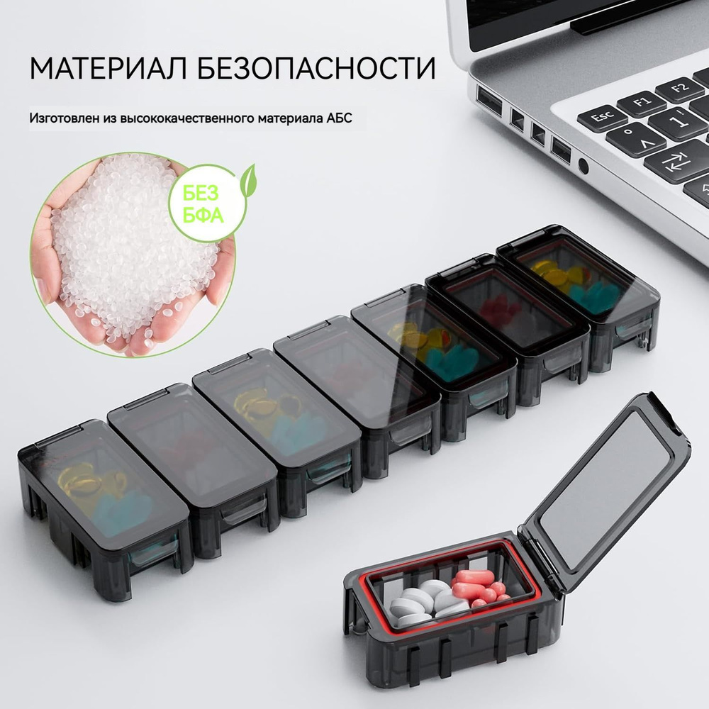 Таблетница #1