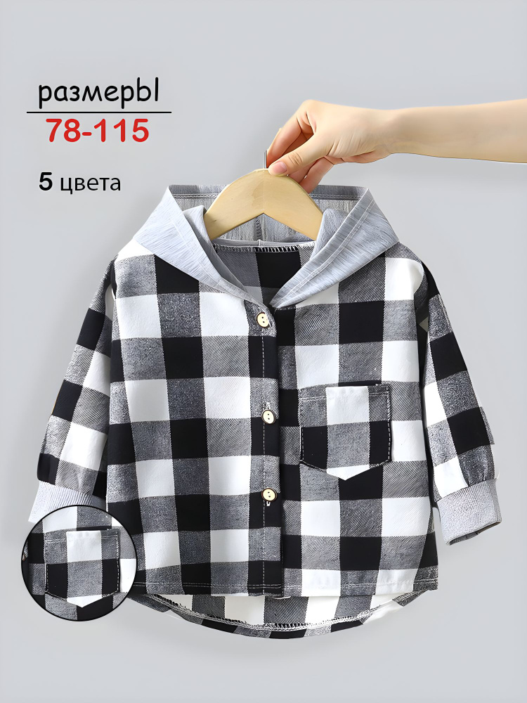 Рубашка #1