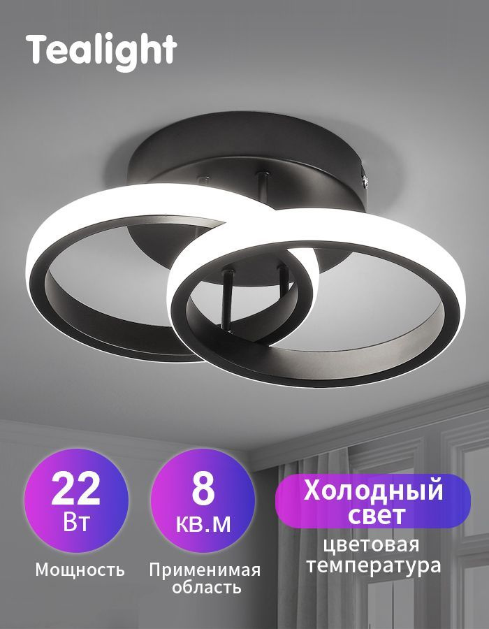 Люстра потолочная светодиодная /LED светильник потолочный Tealight,22Вт  #1