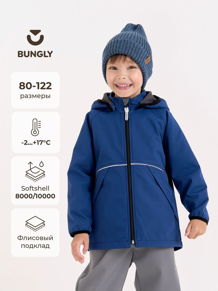 Куртка BUNGLY SOFTSHELL #1