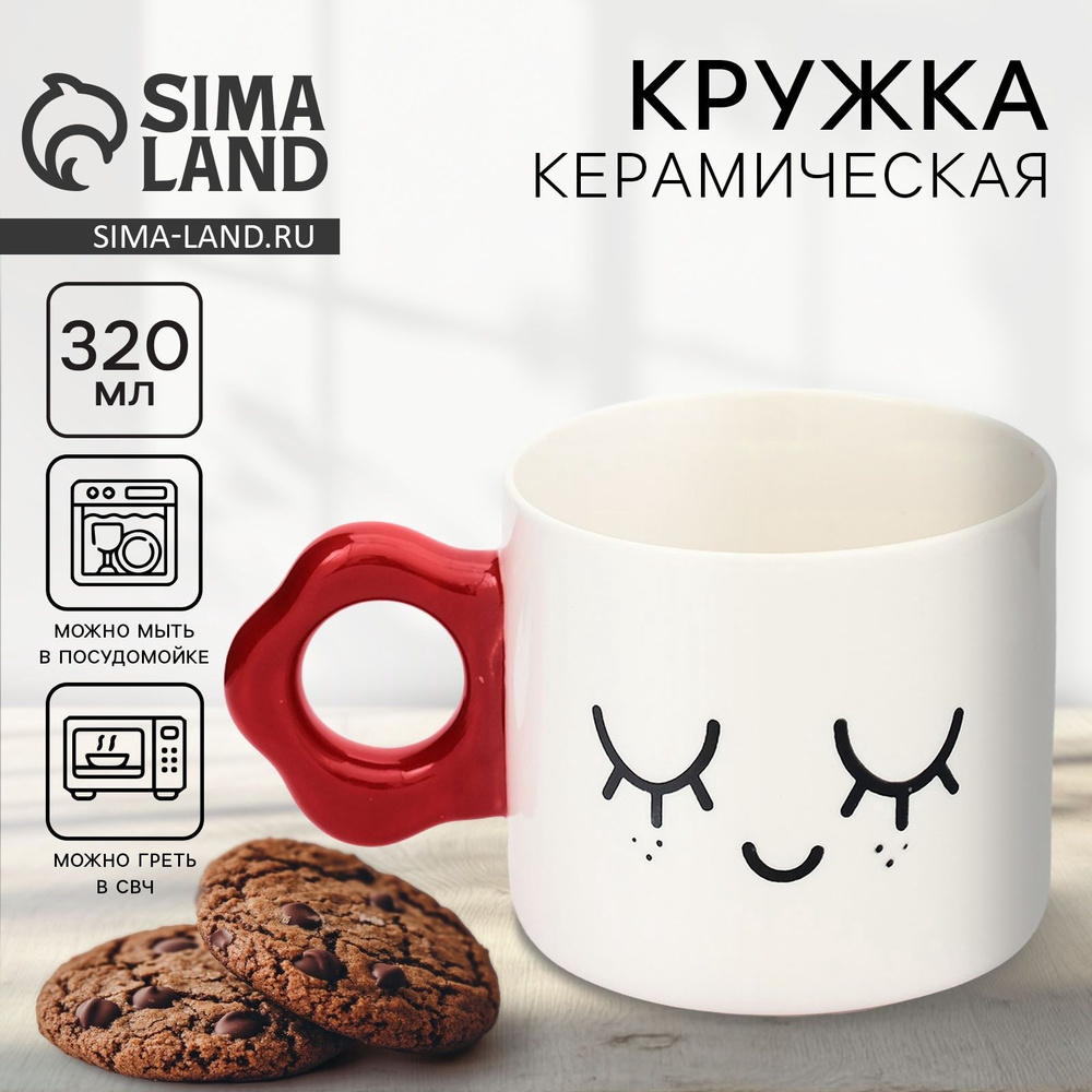 Кружка керамическая Смайлик , 320 мл #1