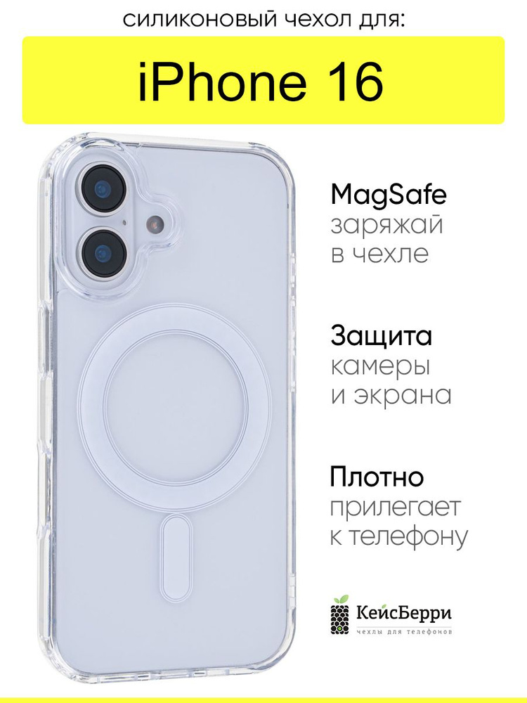 Чехол для iPhone 16, серия Magsafe #1