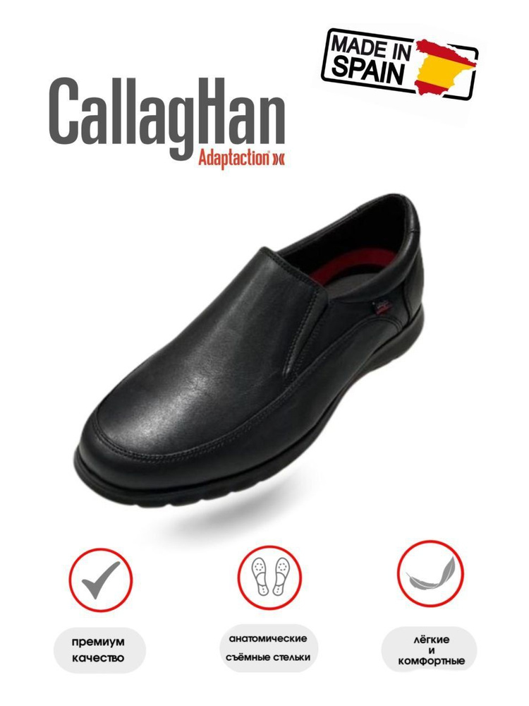 Ботинки CALLAGHAN #1
