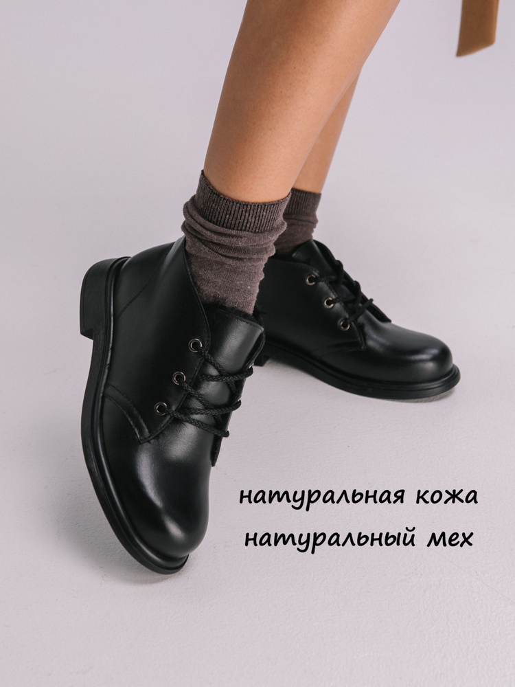 Ботинки FORMADA #1
