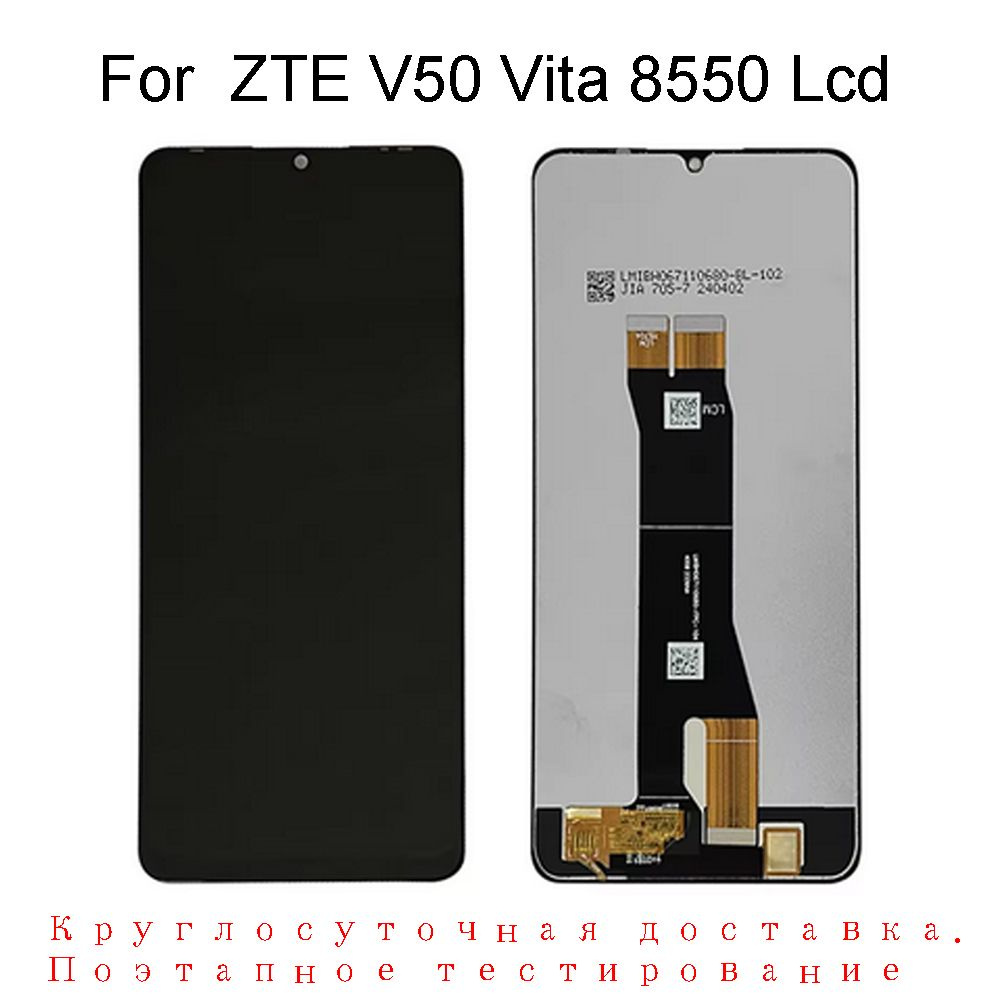 ZTE Blade V50 Vita 8550 сенсорный экран + дисплей Датчик Дитигизер