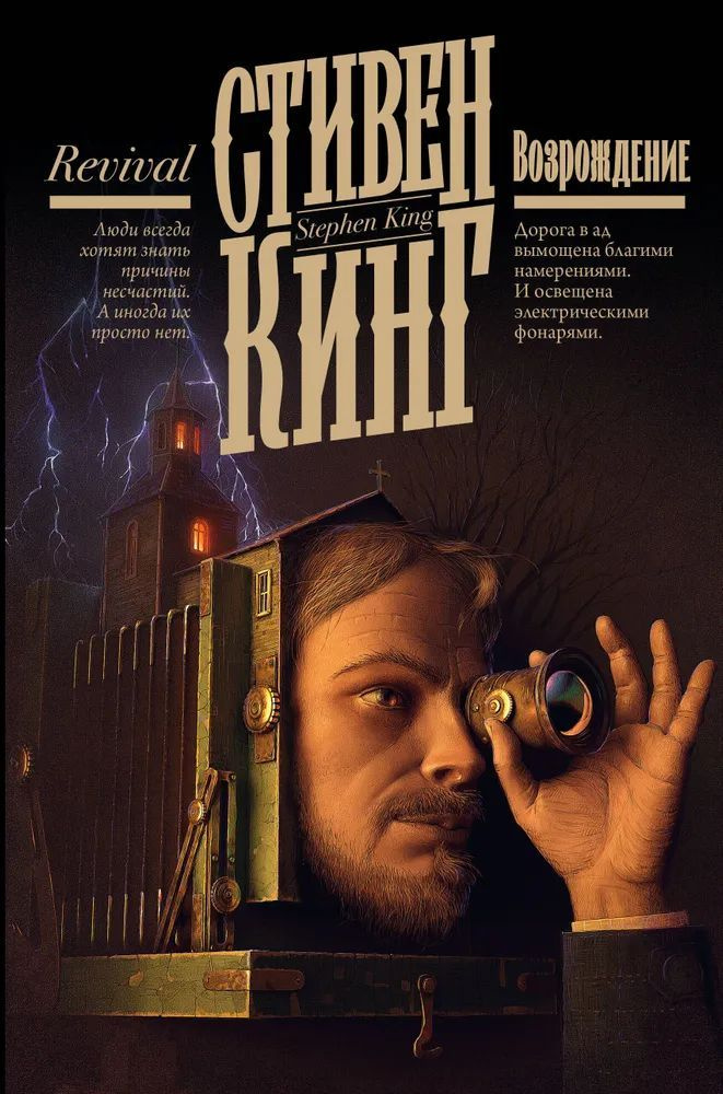 Возрождение. #1