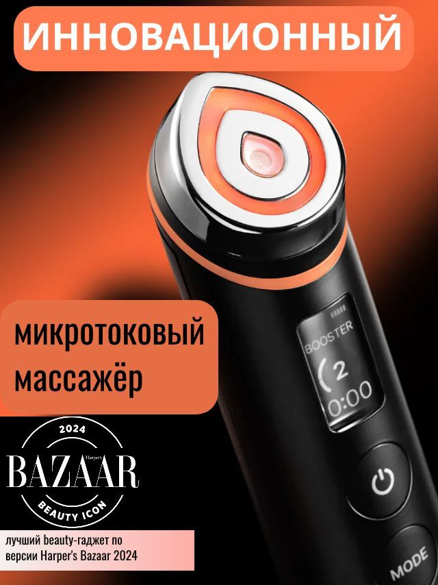 Микротоковый массажер для лица Medicube AGE-R Booster Pro купить
