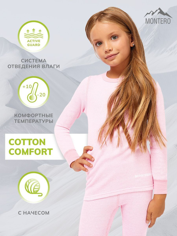 Комплект термобелья Montero City Line Cotton Comfort #1