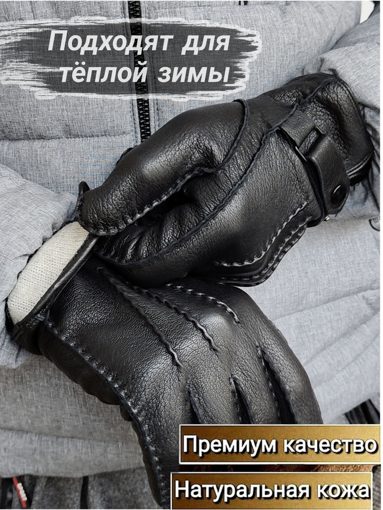 Перчатки, 1 пара #1