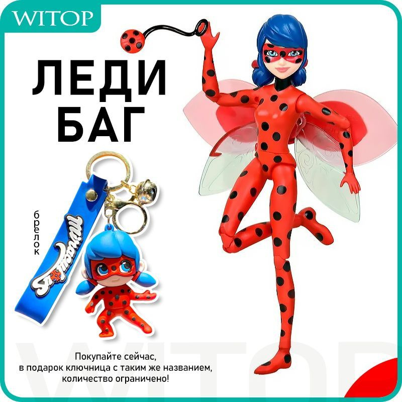 Игровой набор "Леди Баг и Супер-кот" из двух кукол 12 см , Miraculous  #1