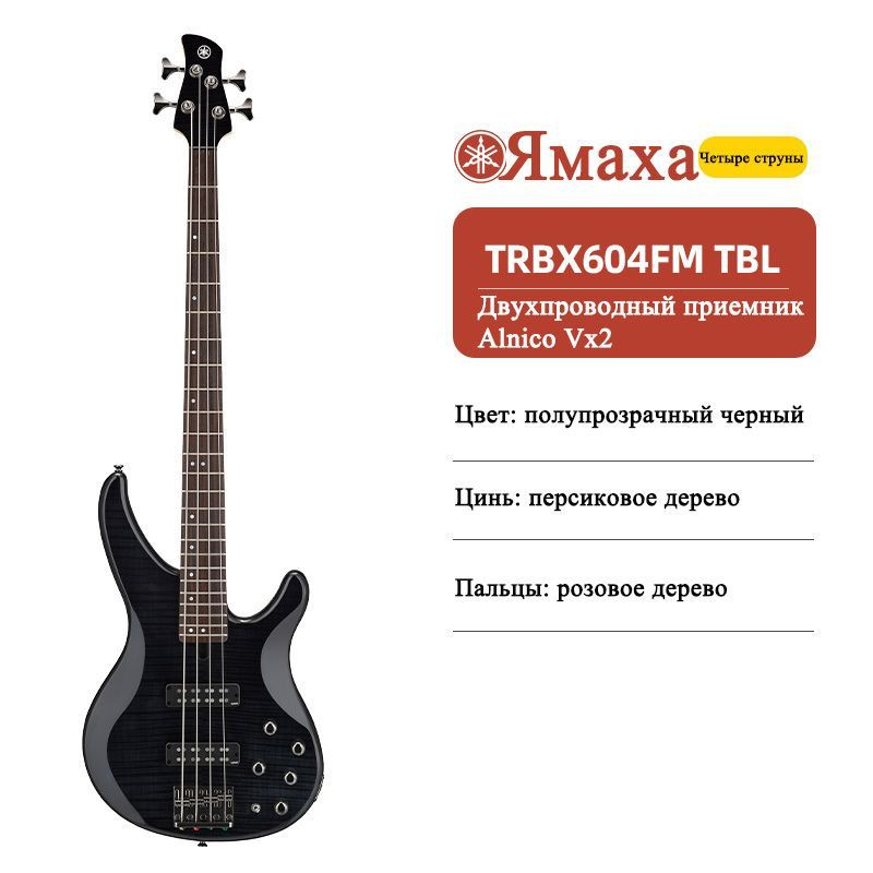 YAMAHA TRBX 604FM электрическая бас-гитара для начинающих, четыре ...