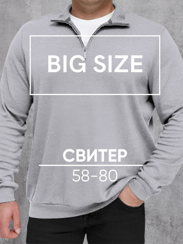 Свитер MR. BIGMAN Свитеры BT #1