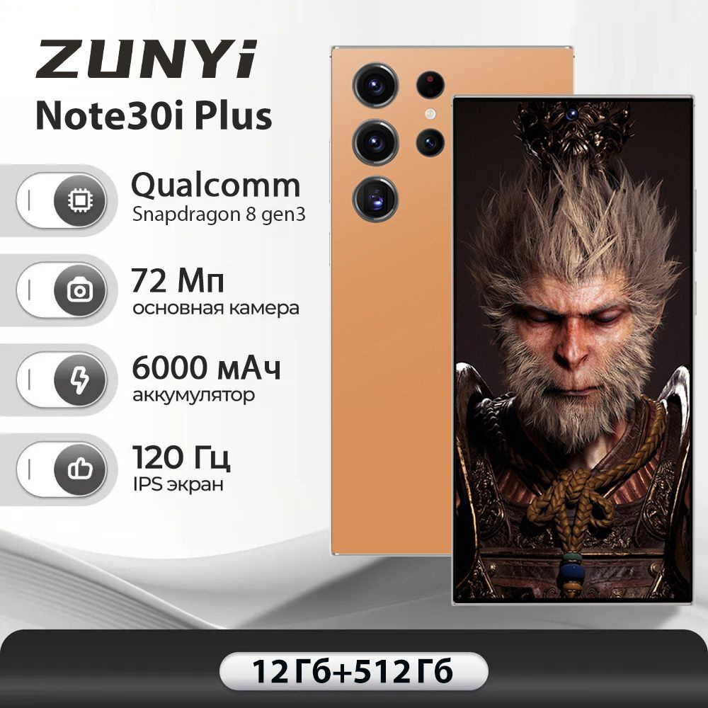 ZUNYI Смартфон S24 Ultra,Note30i Plus,Игра мощная, Ударопрочная и водонепроницаемая защита,Встроенный #1