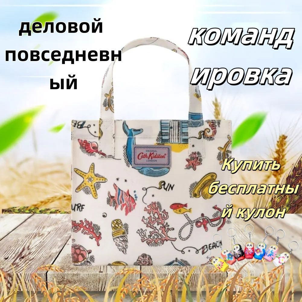 Cath Kidston Рюкзак #1