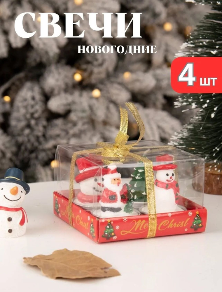 ORIGINAL Набор свечей "Новый год", 55 см, 4 шт #1