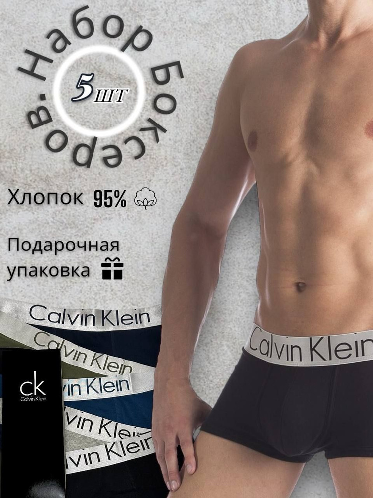 Комплект трусов Calvin Klein Underwear, 5 шт #1