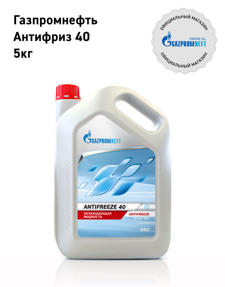 Антифриз Gazpromneft - 40 красный 5л #1