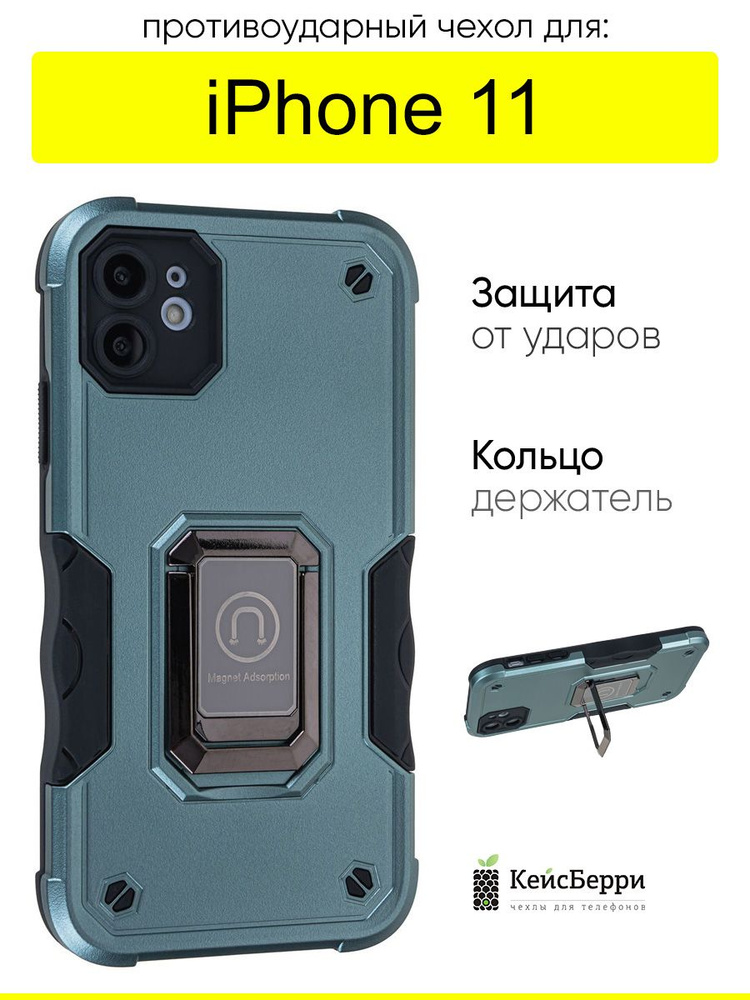 Чехол для iPhone 11, серия Full protection #1