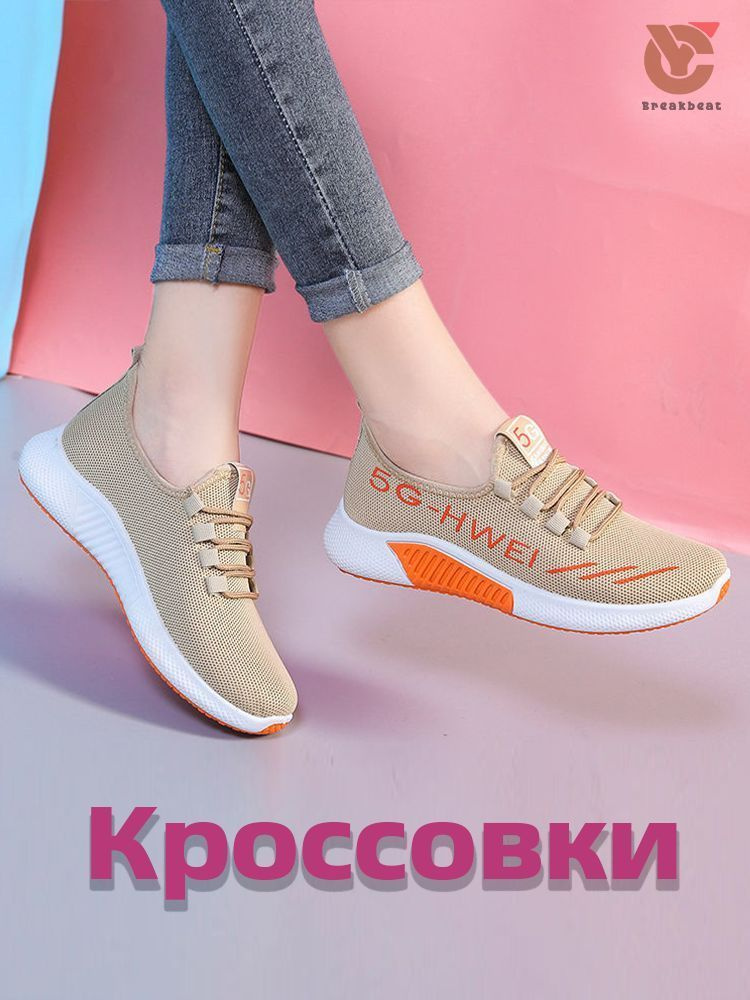 Кроссовки #1