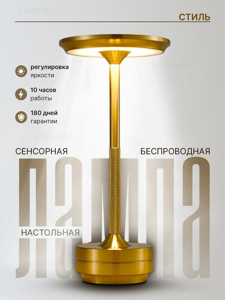 Лампа настольная #1