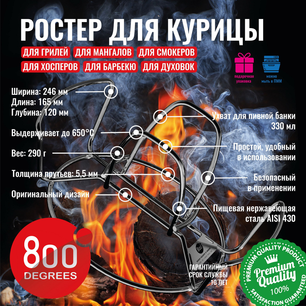 Ростер для курицы с зажимом для пивной банки 800 Degrees Chicken Roaster Rack  #1