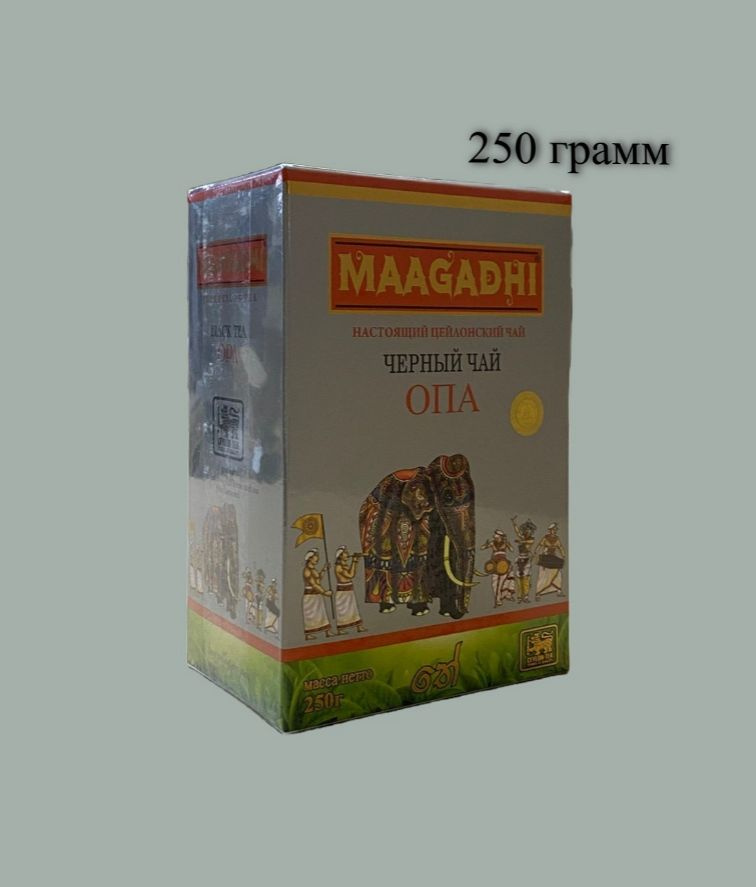 Чай черный Маагади ОПА 250 грамм #1