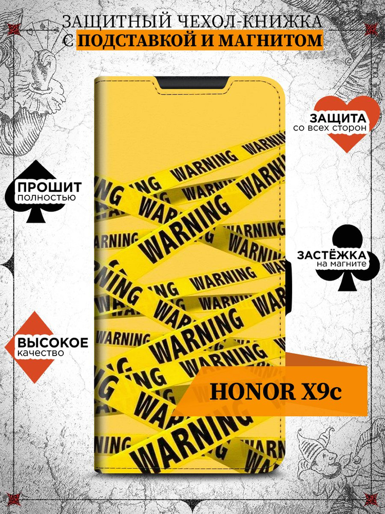 Чехол книжка для Honor X9C/Honor X60 Pro/Honor Magic7 Lite (Хонор Икс 9 ...
