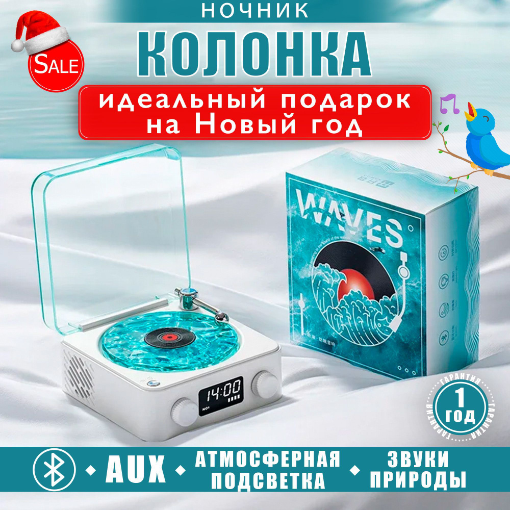 Riclend Ночник Колонка блютуз беспроводная портативная, ночник ...