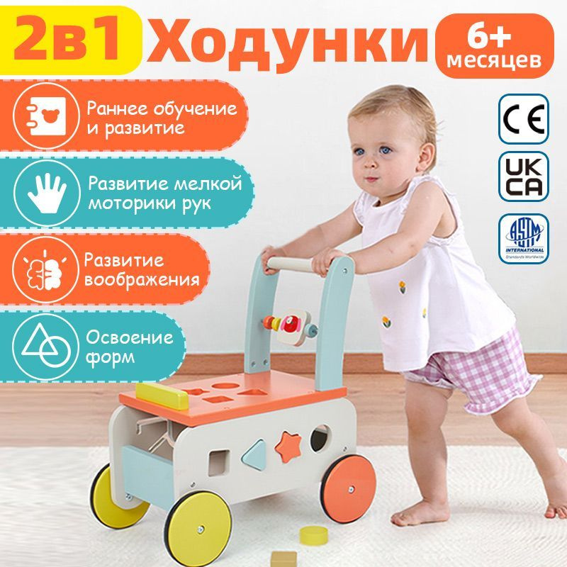 Развивающий центр 2в1 Ходунки детские каталка / развивающие игрушки от ...
